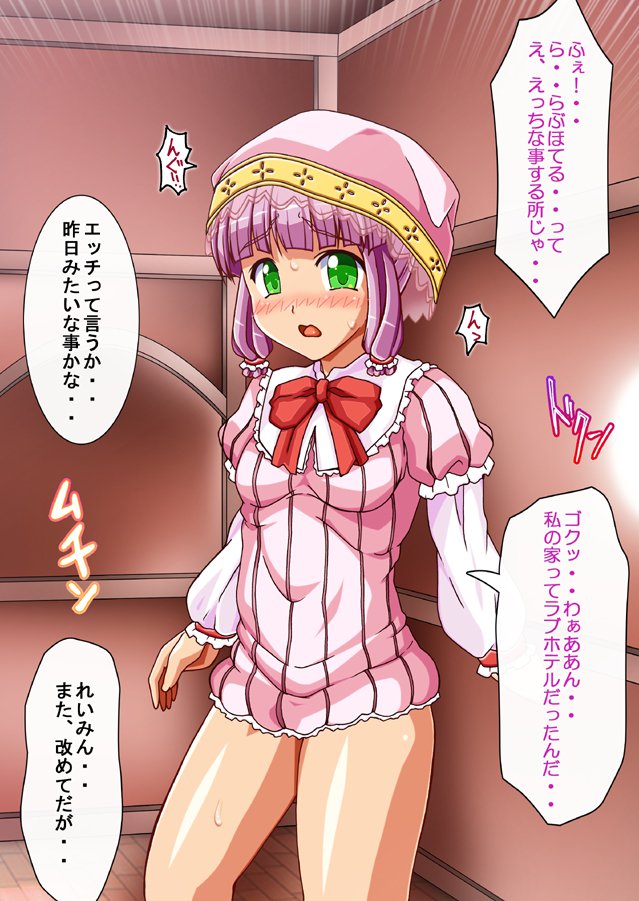 FAIRYPLANET☆妖精を愛するための説明書