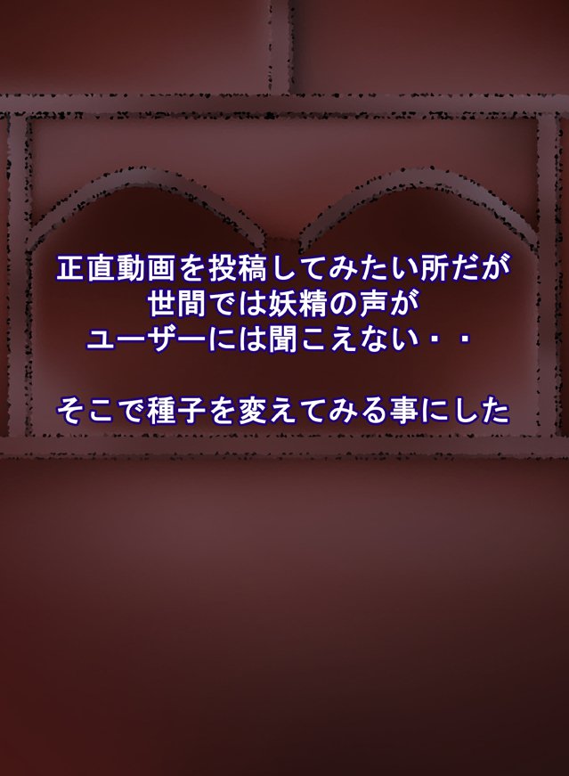 FAIRYPLANET☆妖精を愛するための説明書