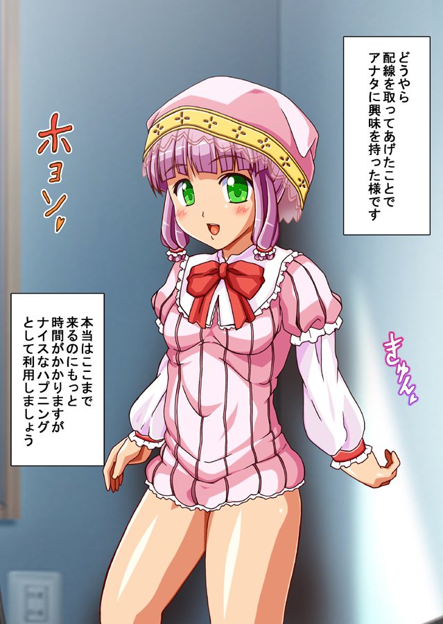 FAIRYPLANET☆妖精を愛するための説明書