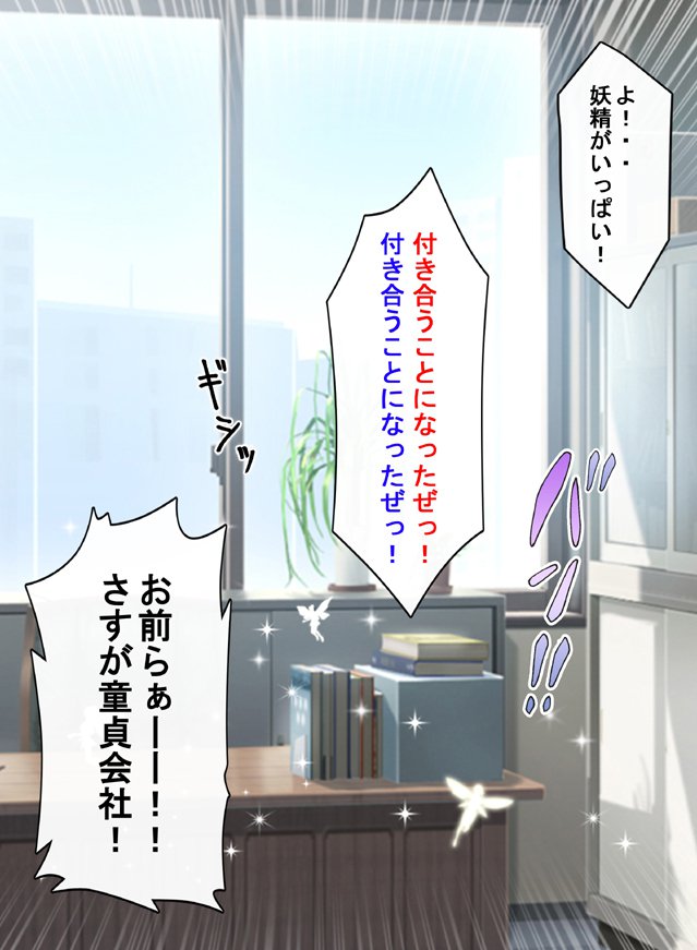 FAIRYPLANET☆妖精を愛するための説明書