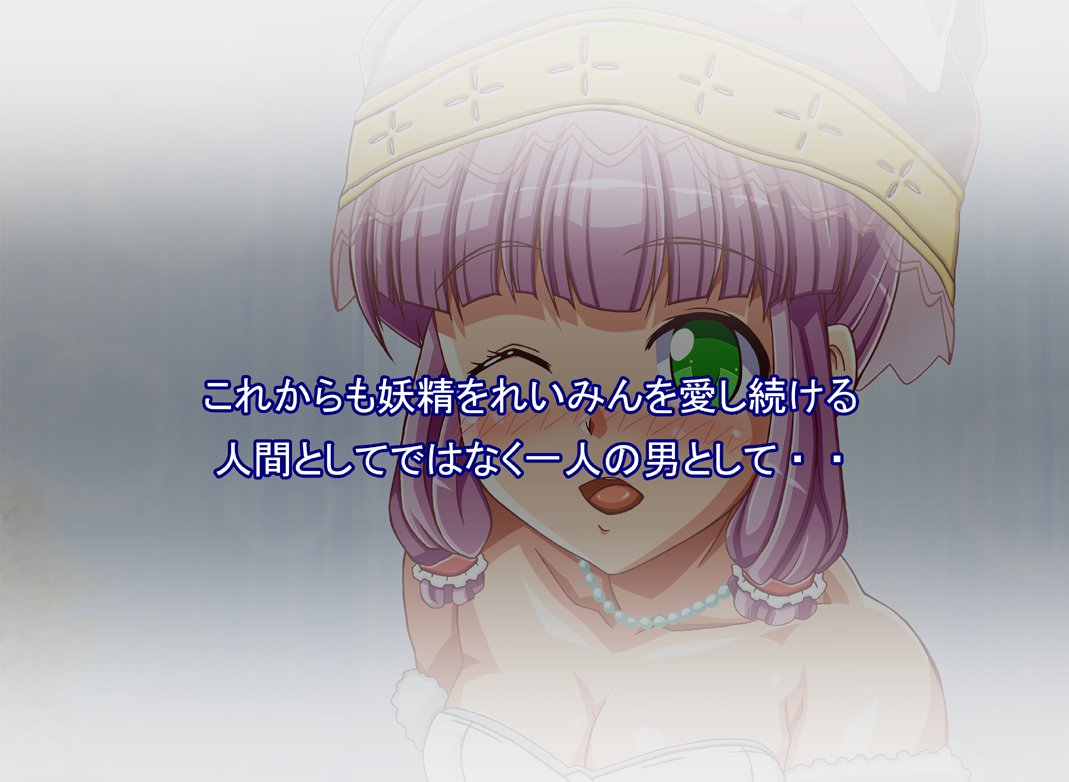 FAIRYPLANET☆妖精を愛するための説明書