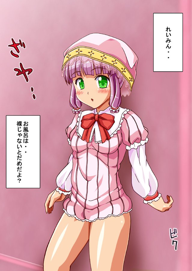 FAIRYPLANET☆妖精を愛するための説明書