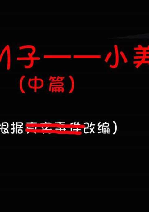 マゾヒズム女装-MEI（パート2）