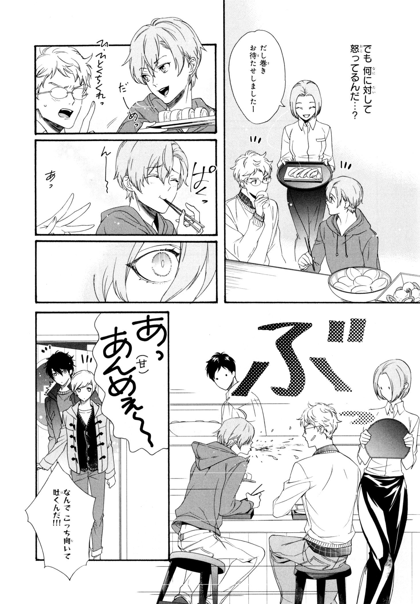 えずけはやはん、あのへやで