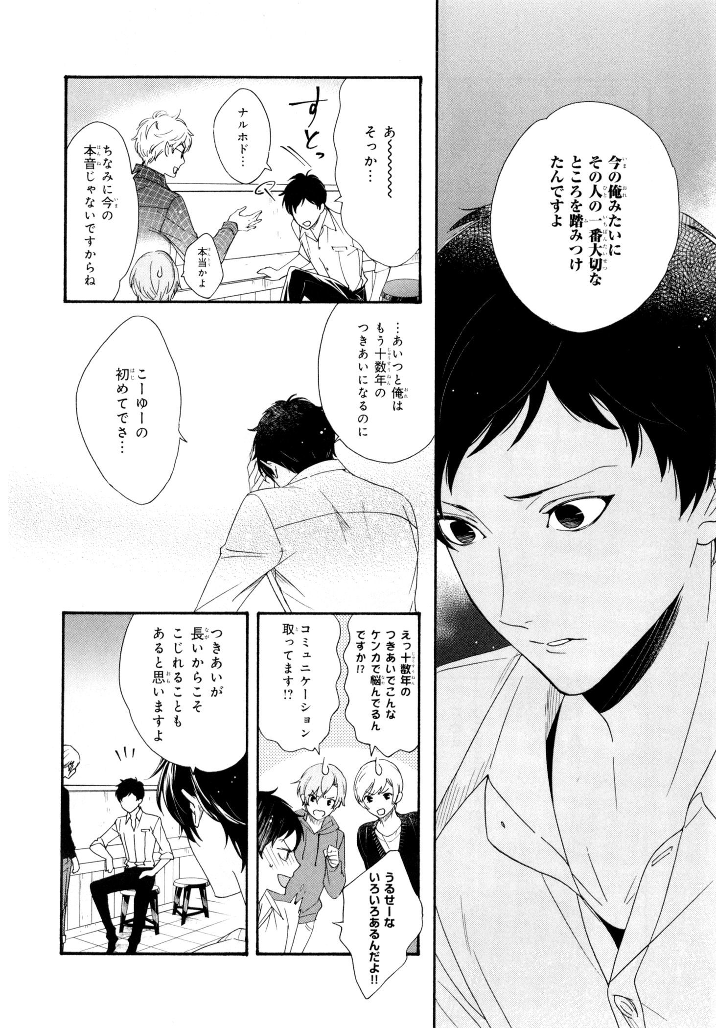 えずけはやはん、あのへやで