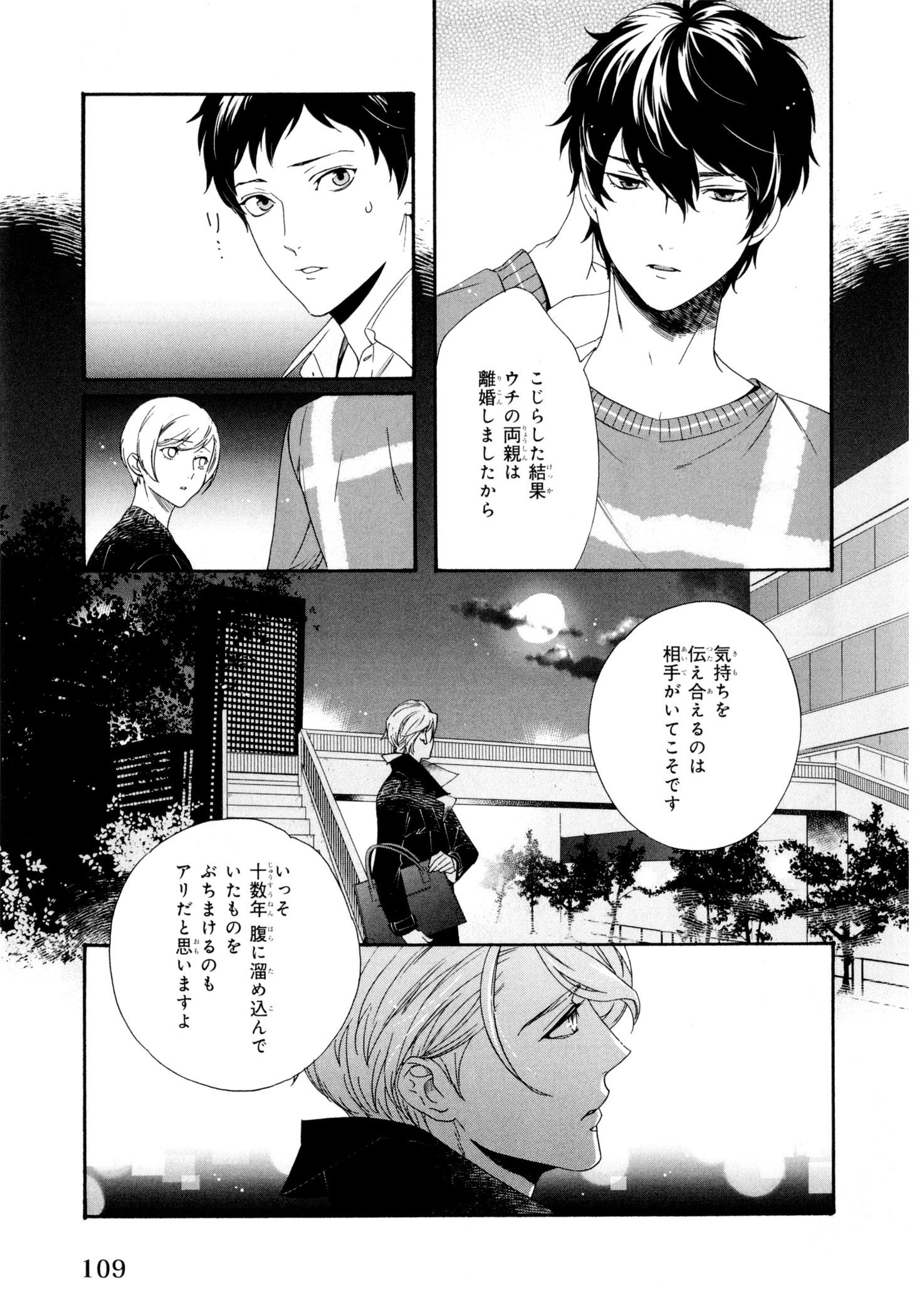 えずけはやはん、あのへやで