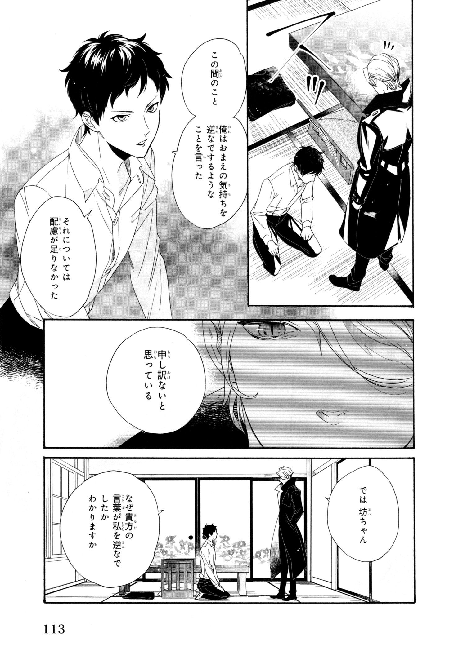 えずけはやはん、あのへやで