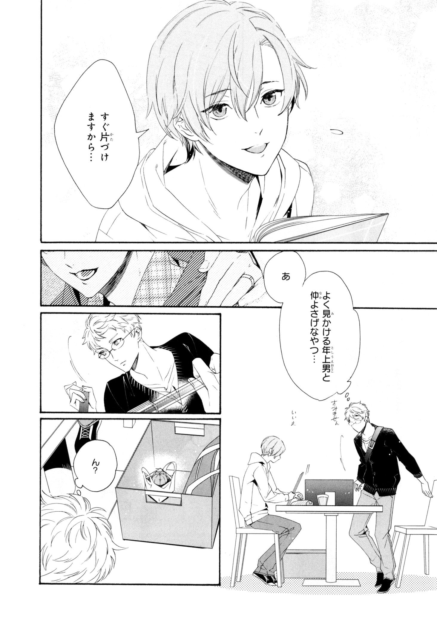 えずけはやはん、あのへやで