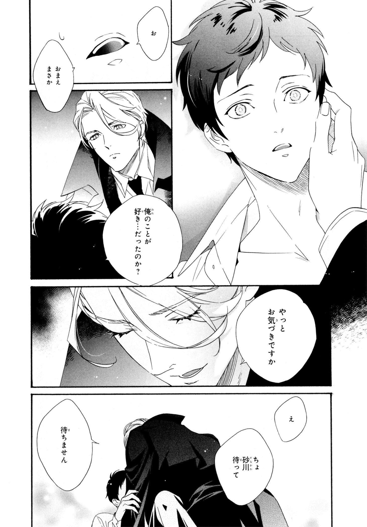 えずけはやはん、あのへやで