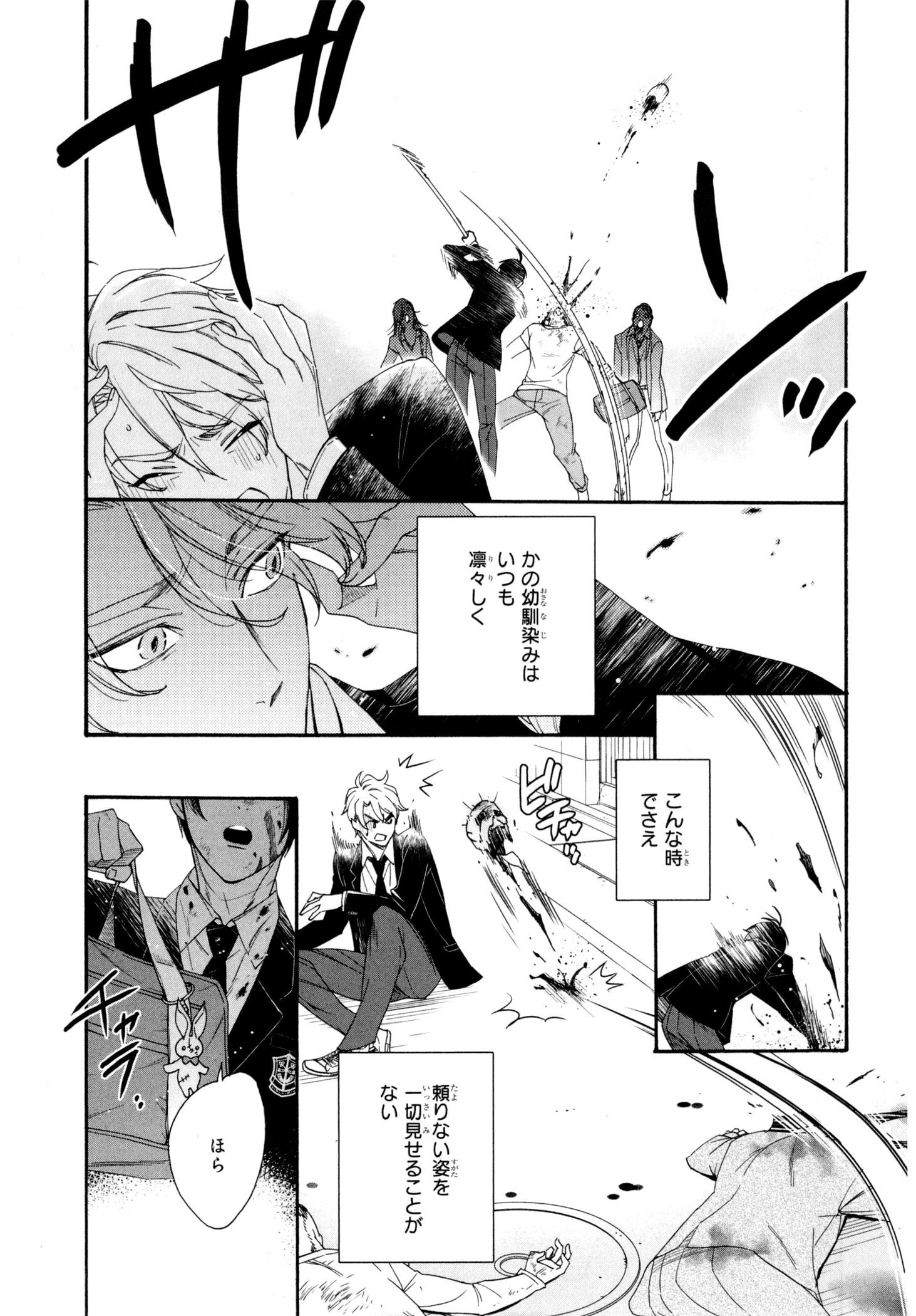 えずけはやはん、あのへやで