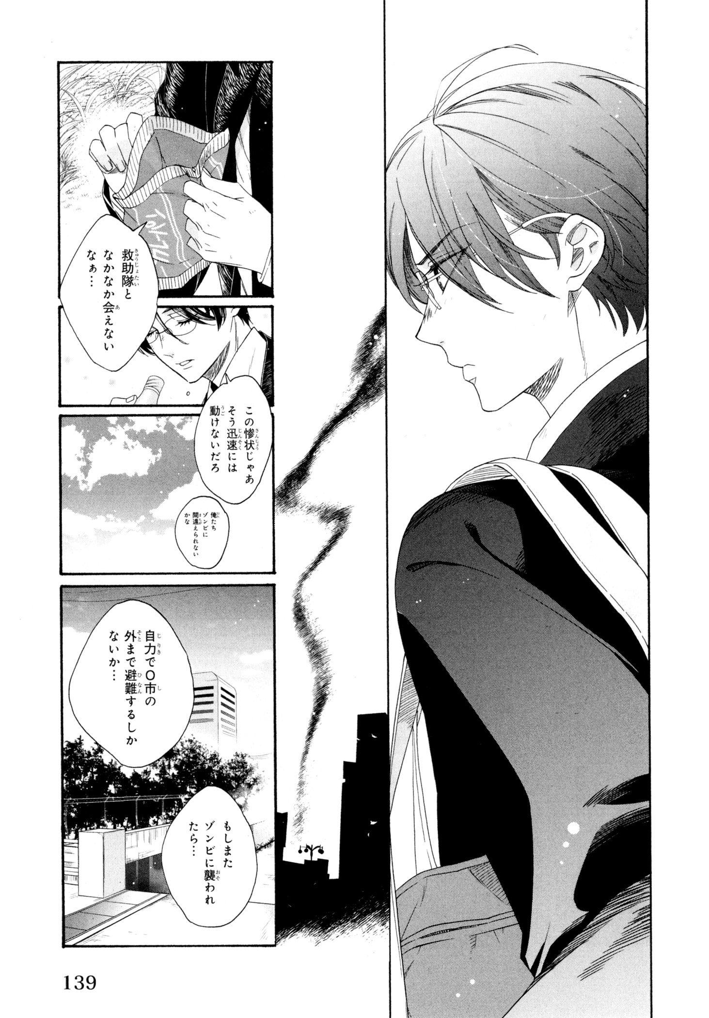 えずけはやはん、あのへやで