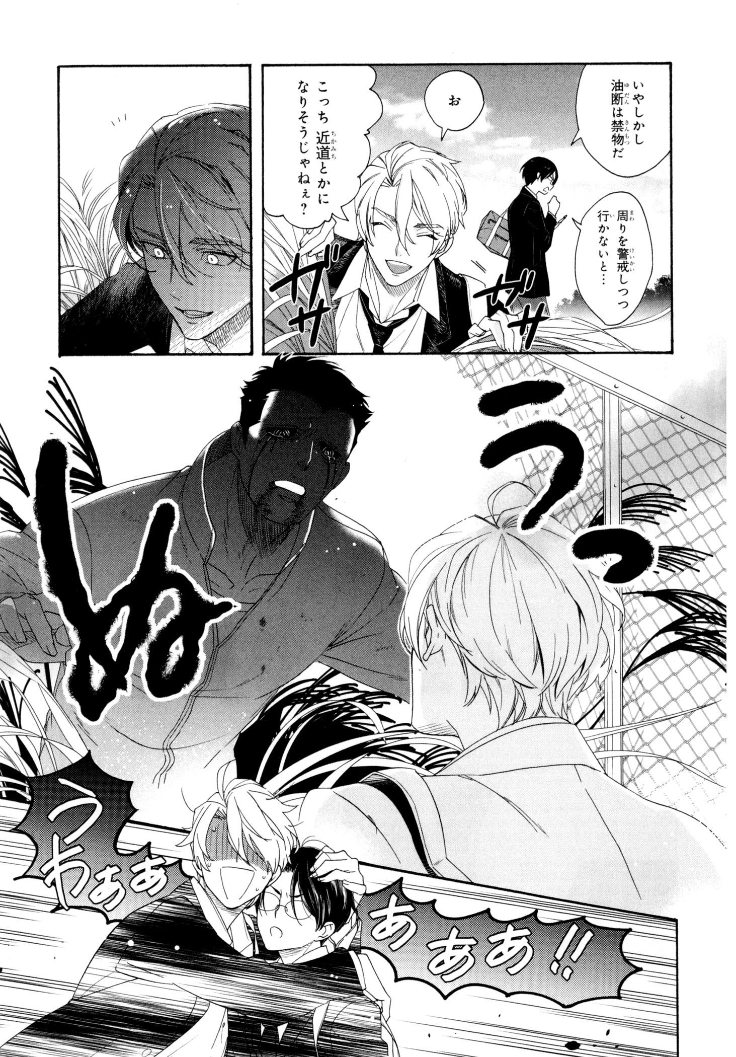 えずけはやはん、あのへやで