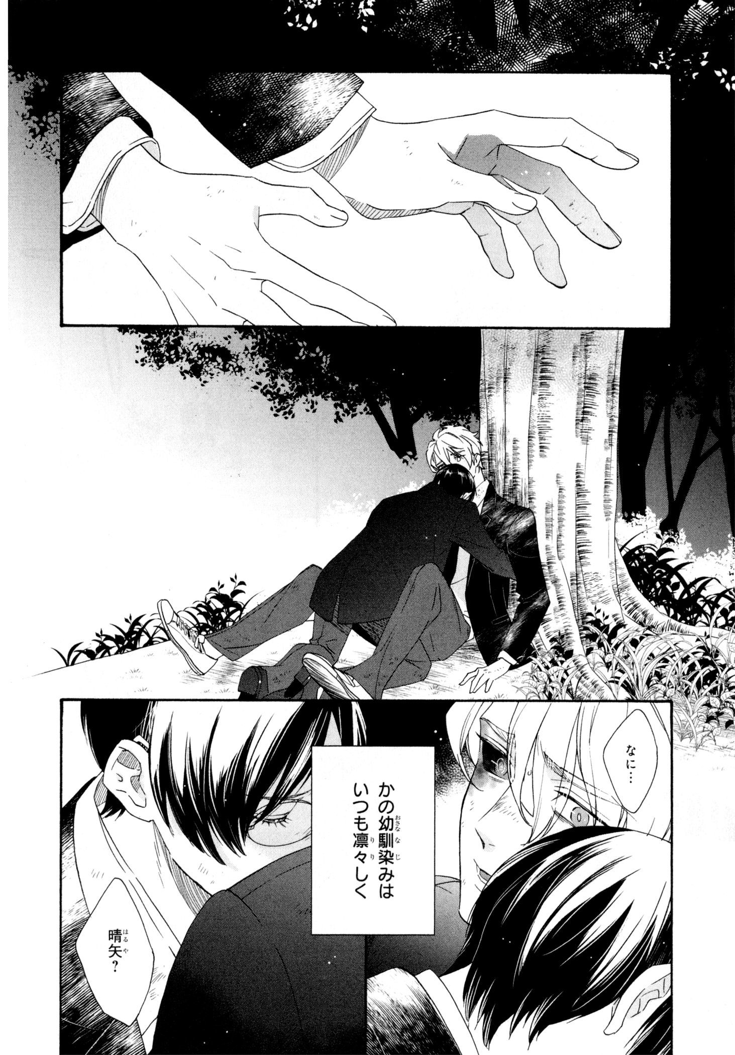 えずけはやはん、あのへやで