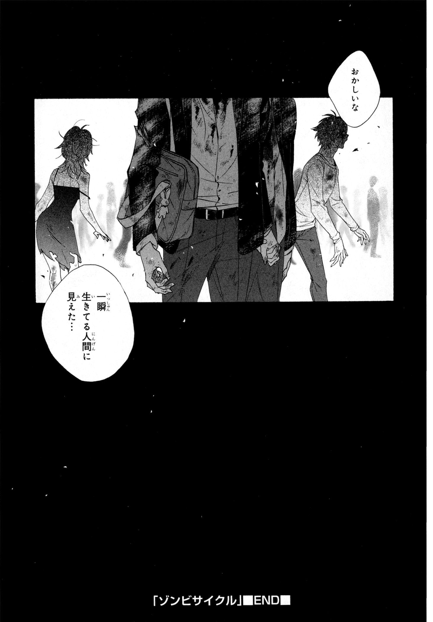 えずけはやはん、あのへやで