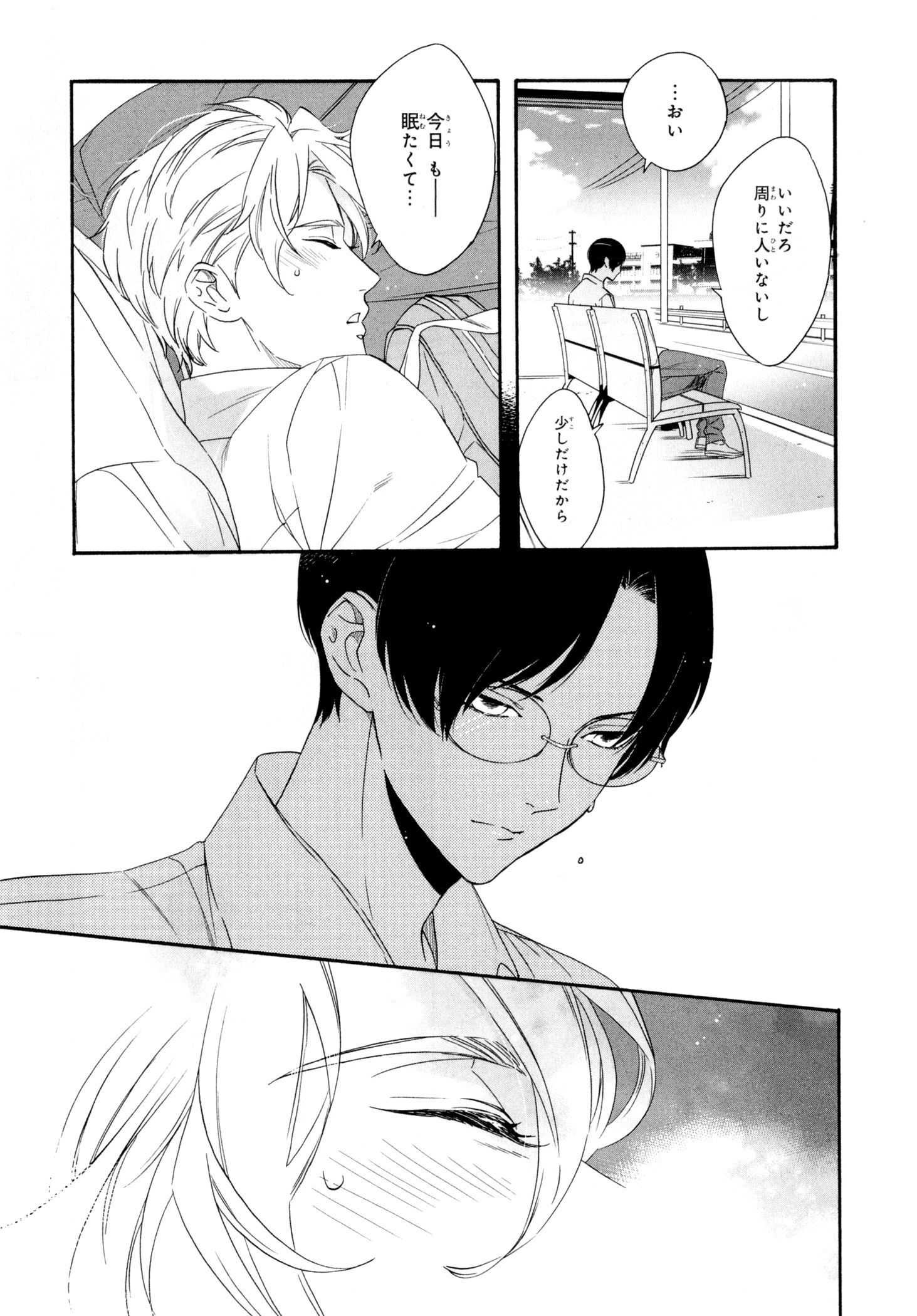 えずけはやはん、あのへやで