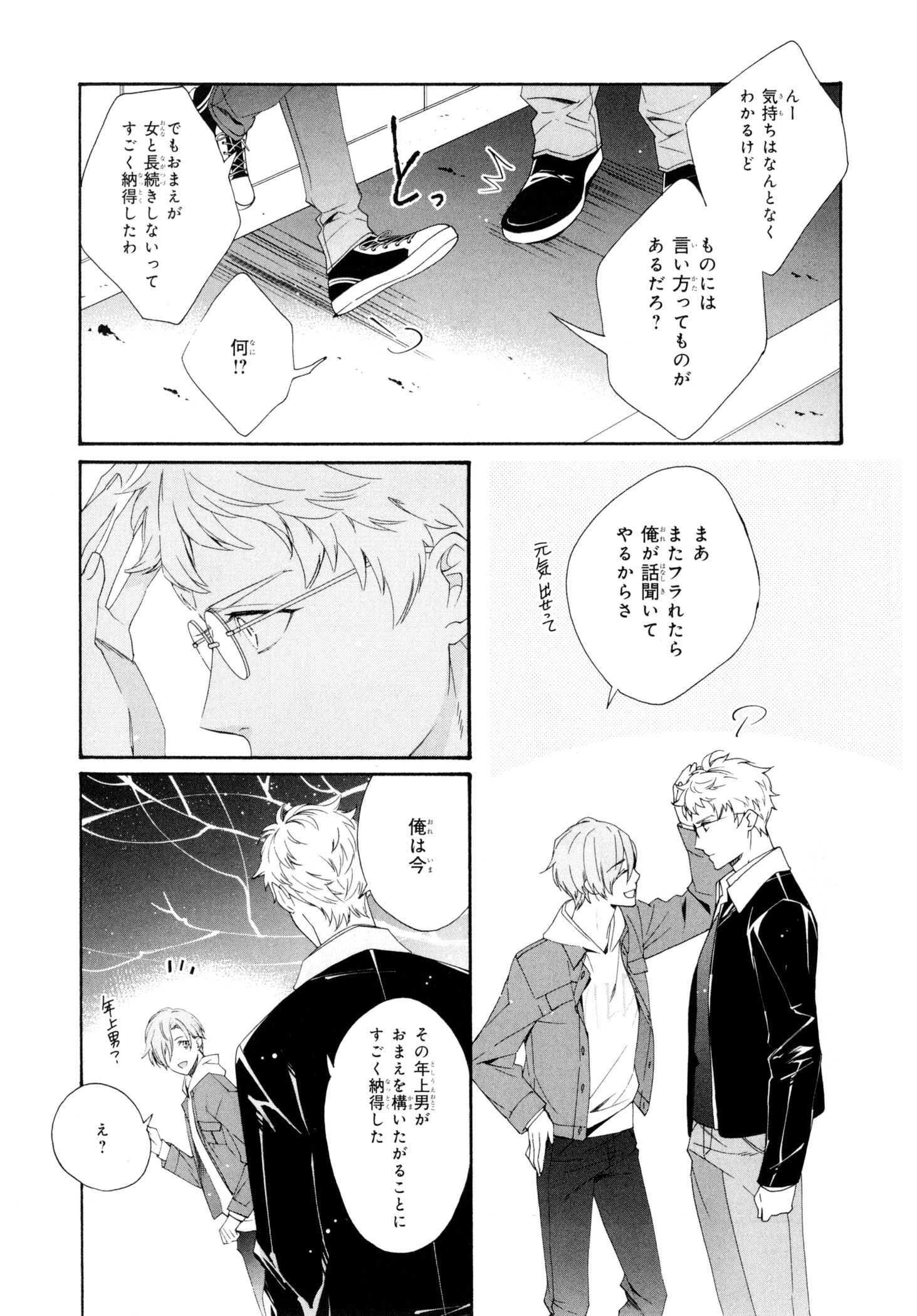 えずけはやはん、あのへやで