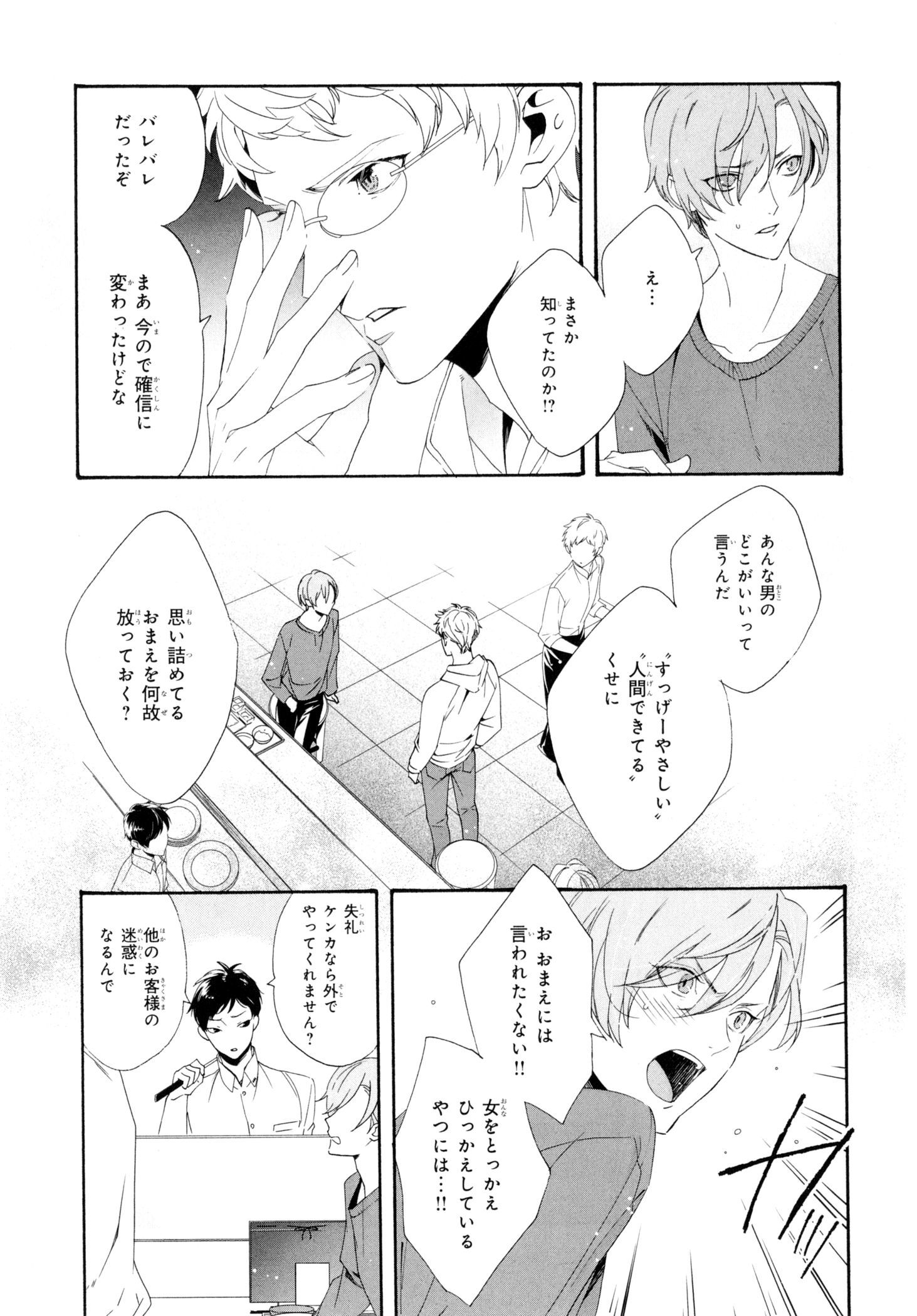 えずけはやはん、あのへやで