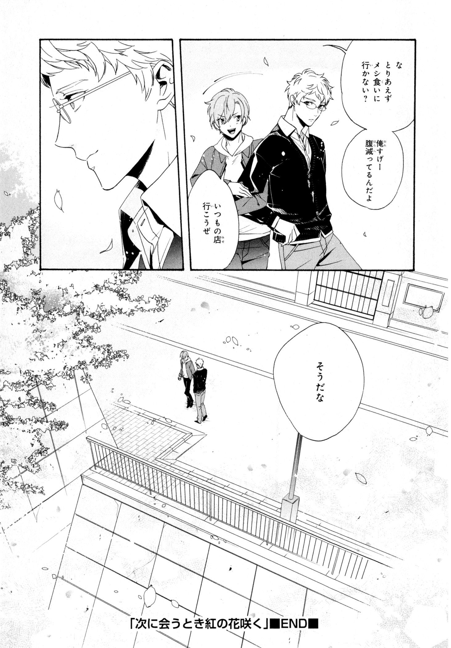 えずけはやはん、あのへやで