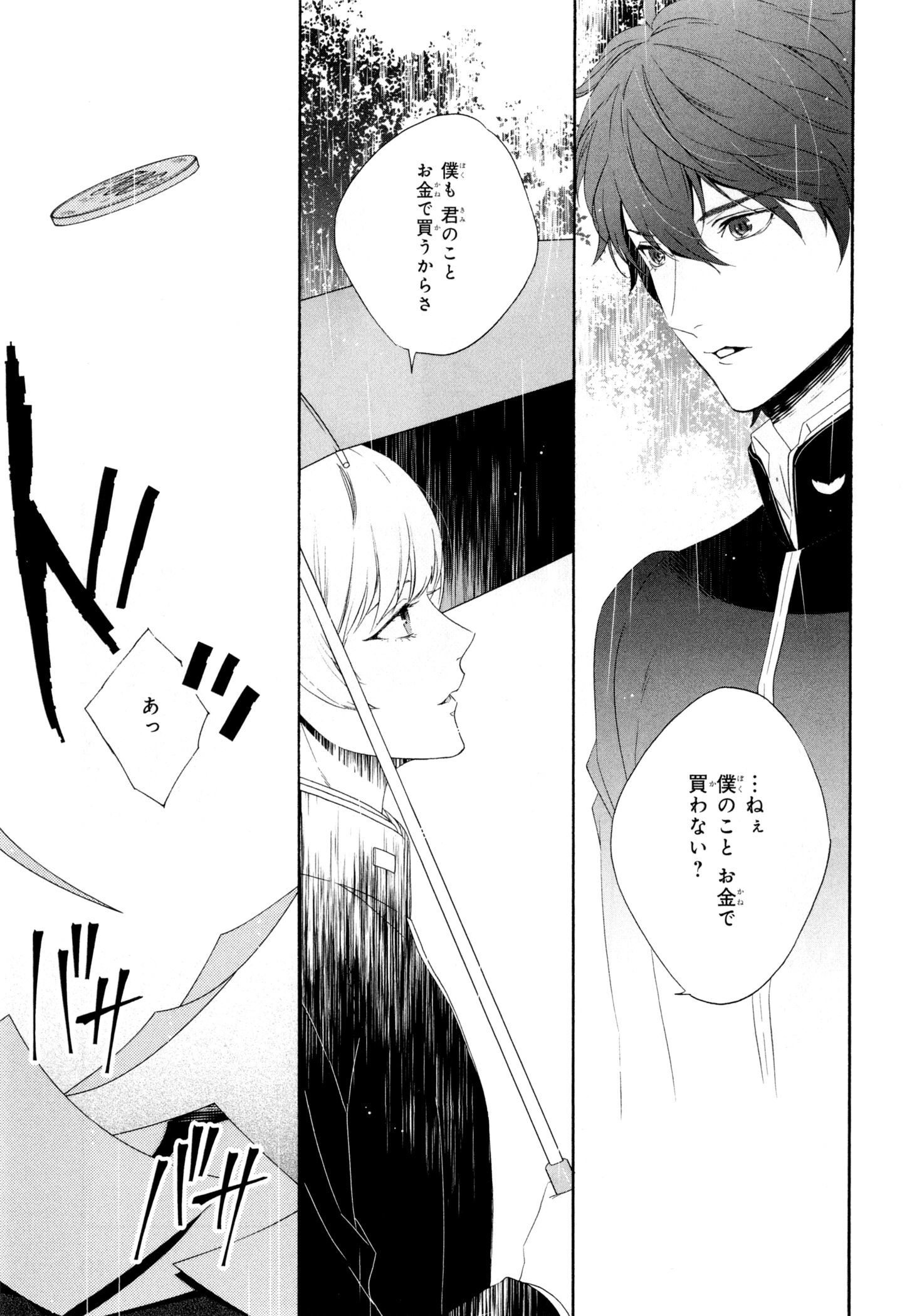 えずけはやはん、あのへやで