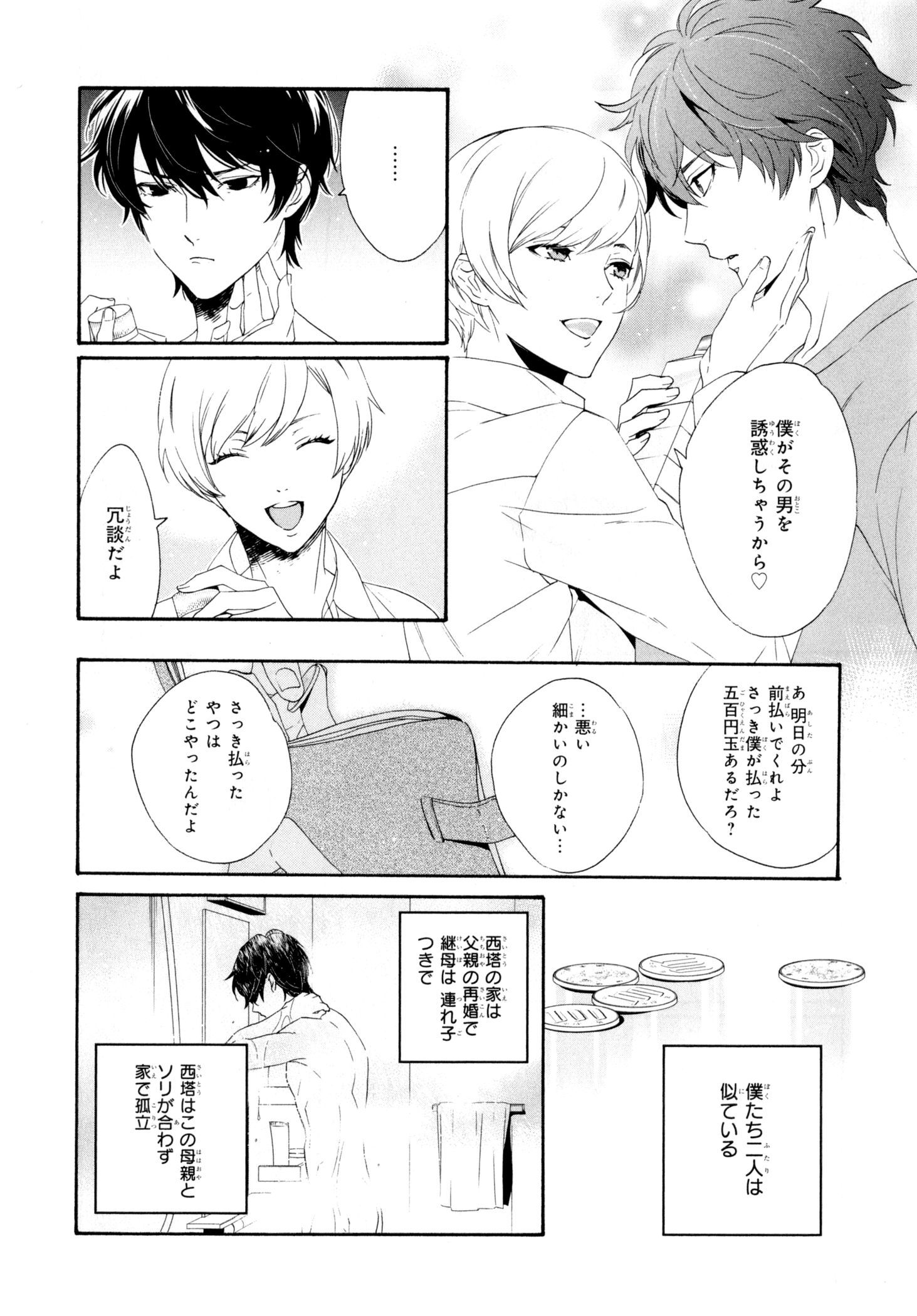 えずけはやはん、あのへやで