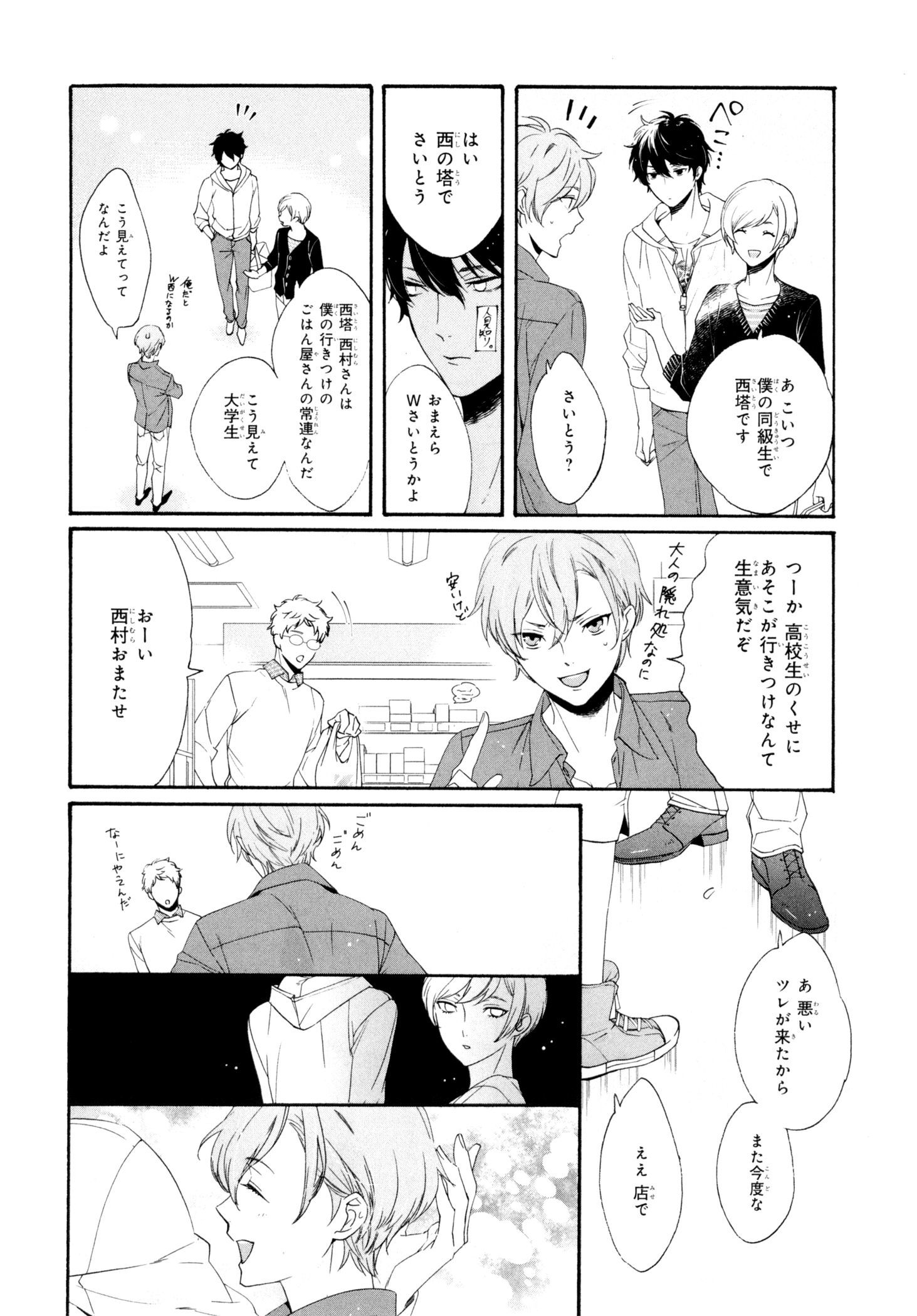 えずけはやはん、あのへやで