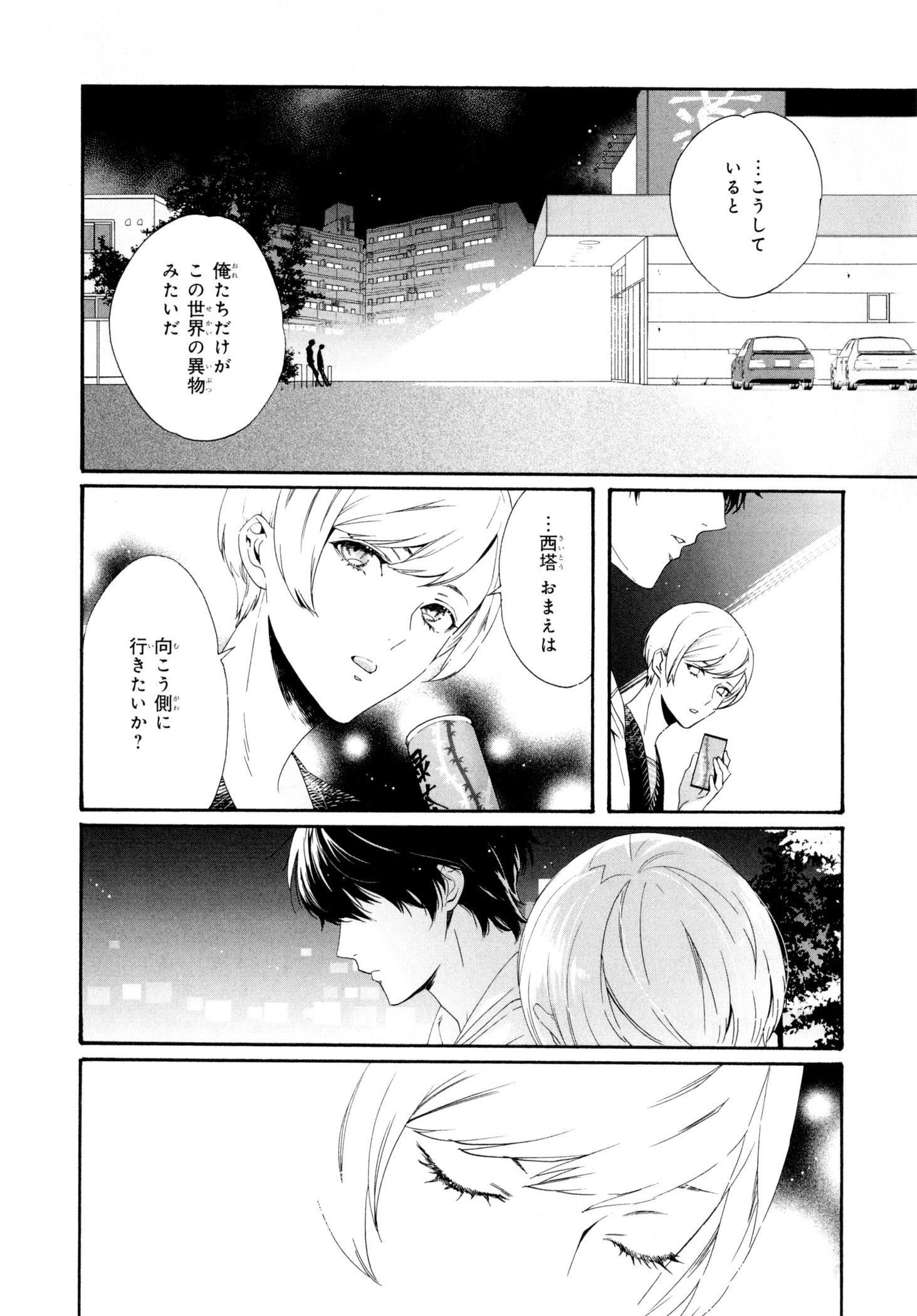 えずけはやはん、あのへやで