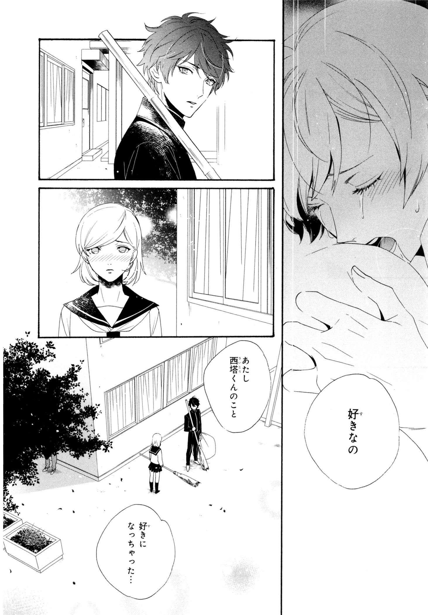 えずけはやはん、あのへやで