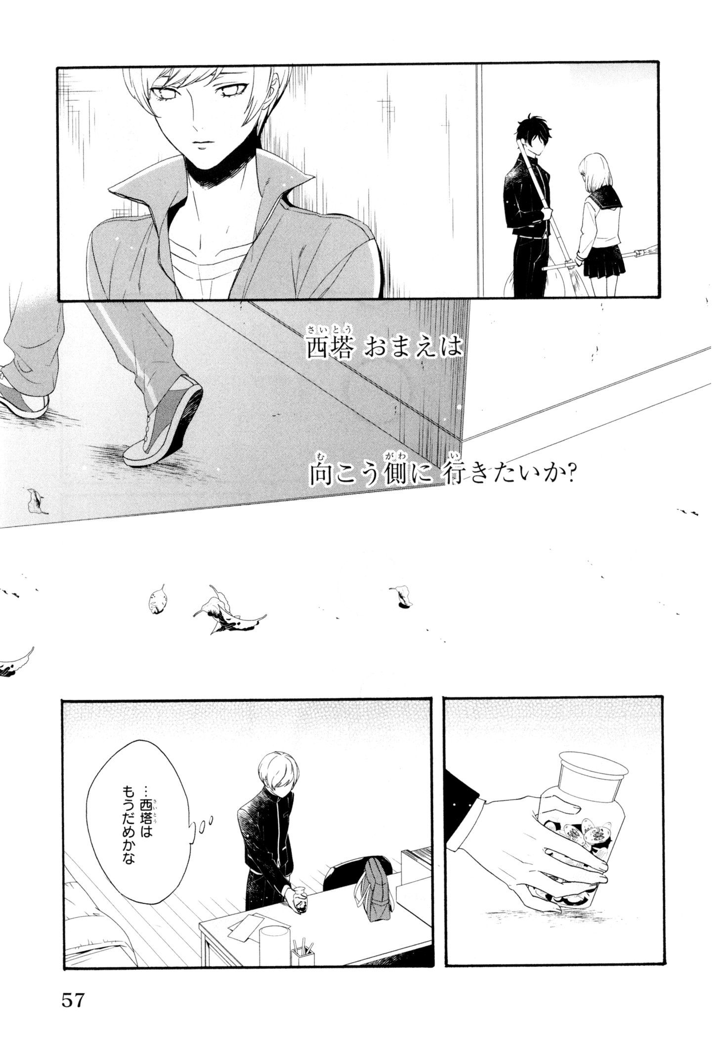 えずけはやはん、あのへやで