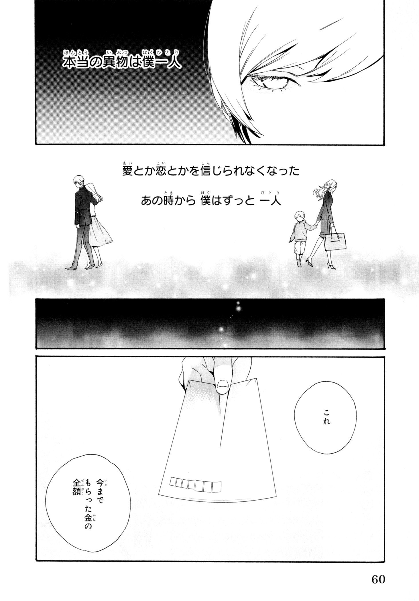 えずけはやはん、あのへやで