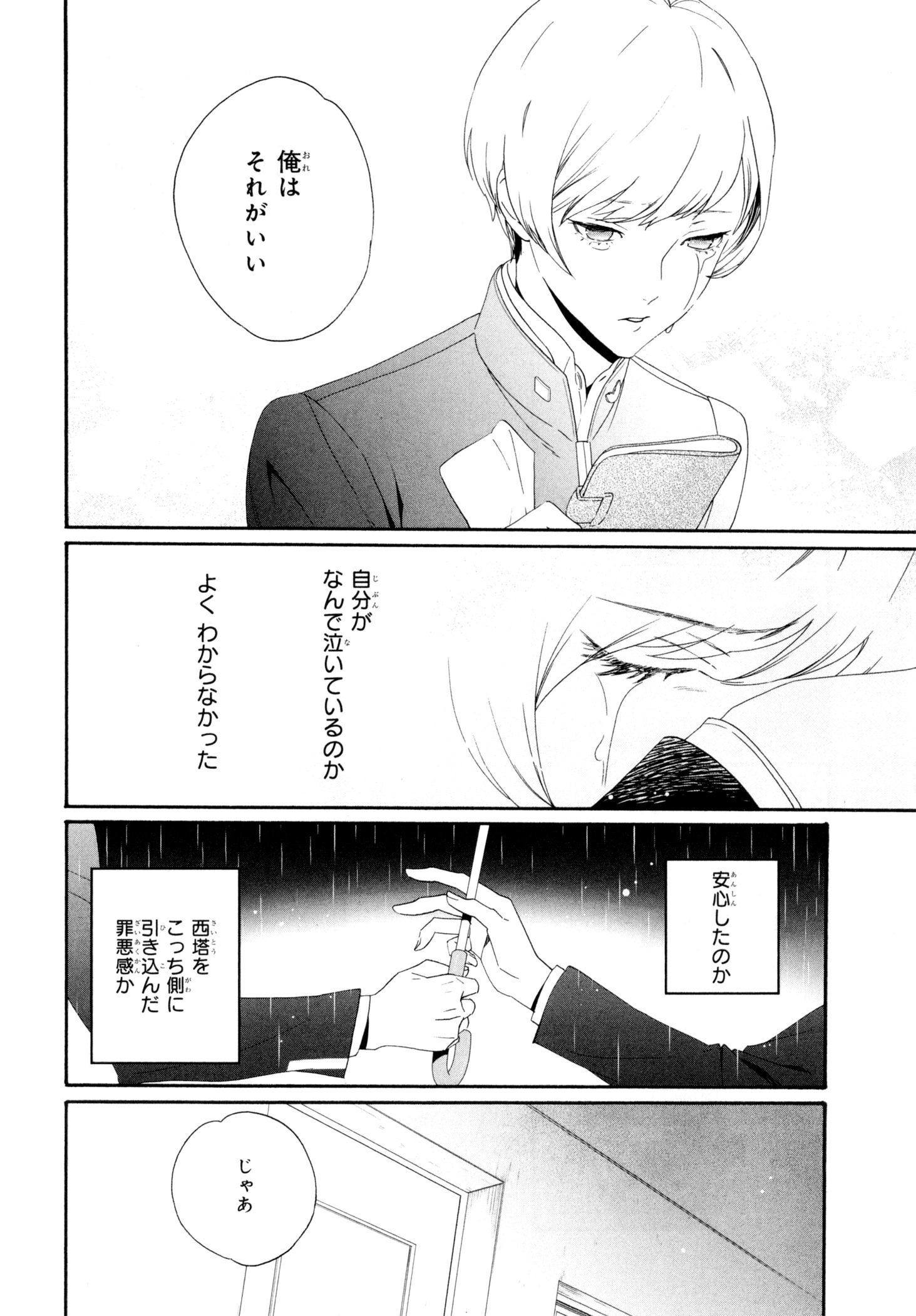 えずけはやはん、あのへやで