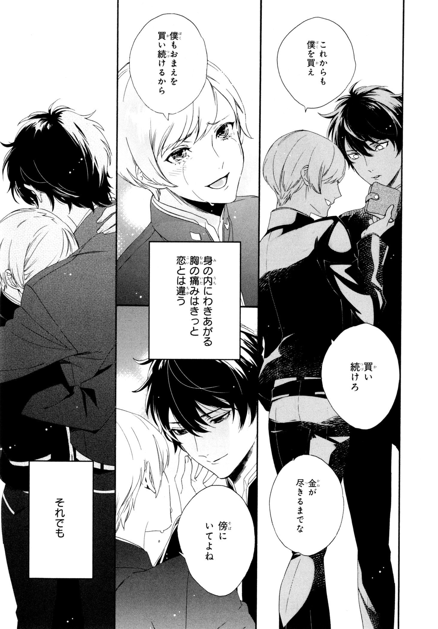 えずけはやはん、あのへやで