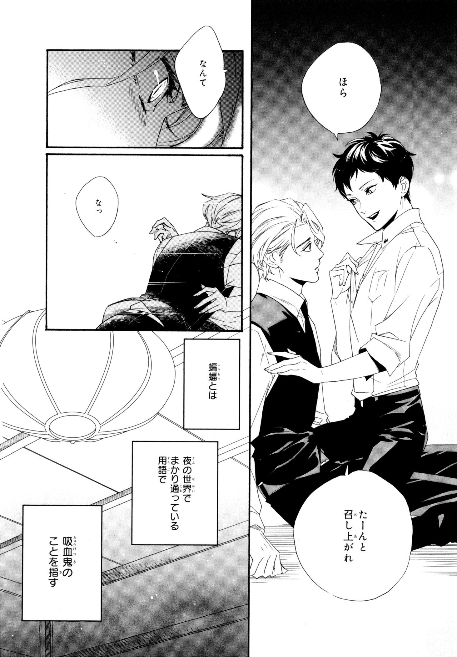 えずけはやはん、あのへやで