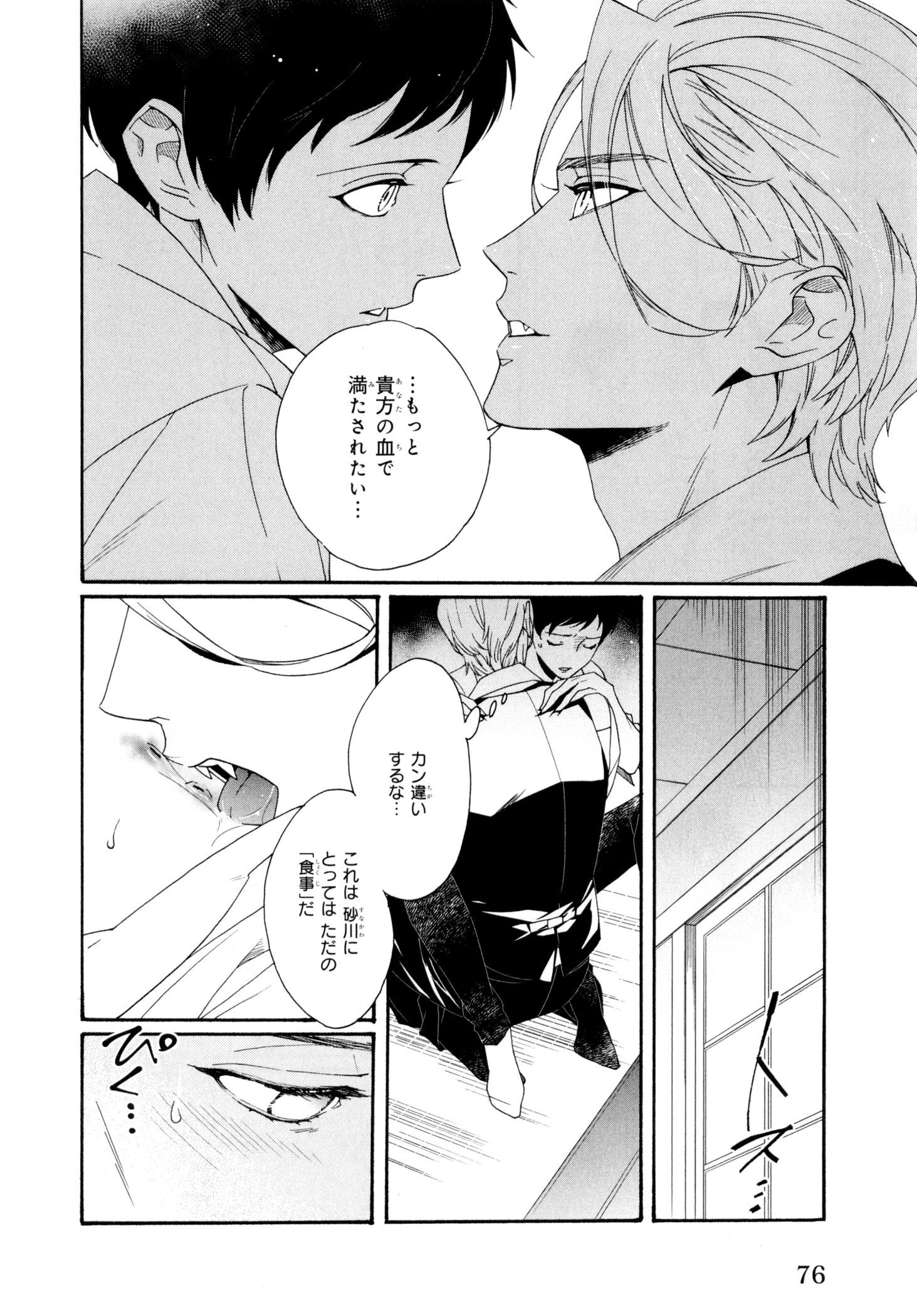 えずけはやはん、あのへやで