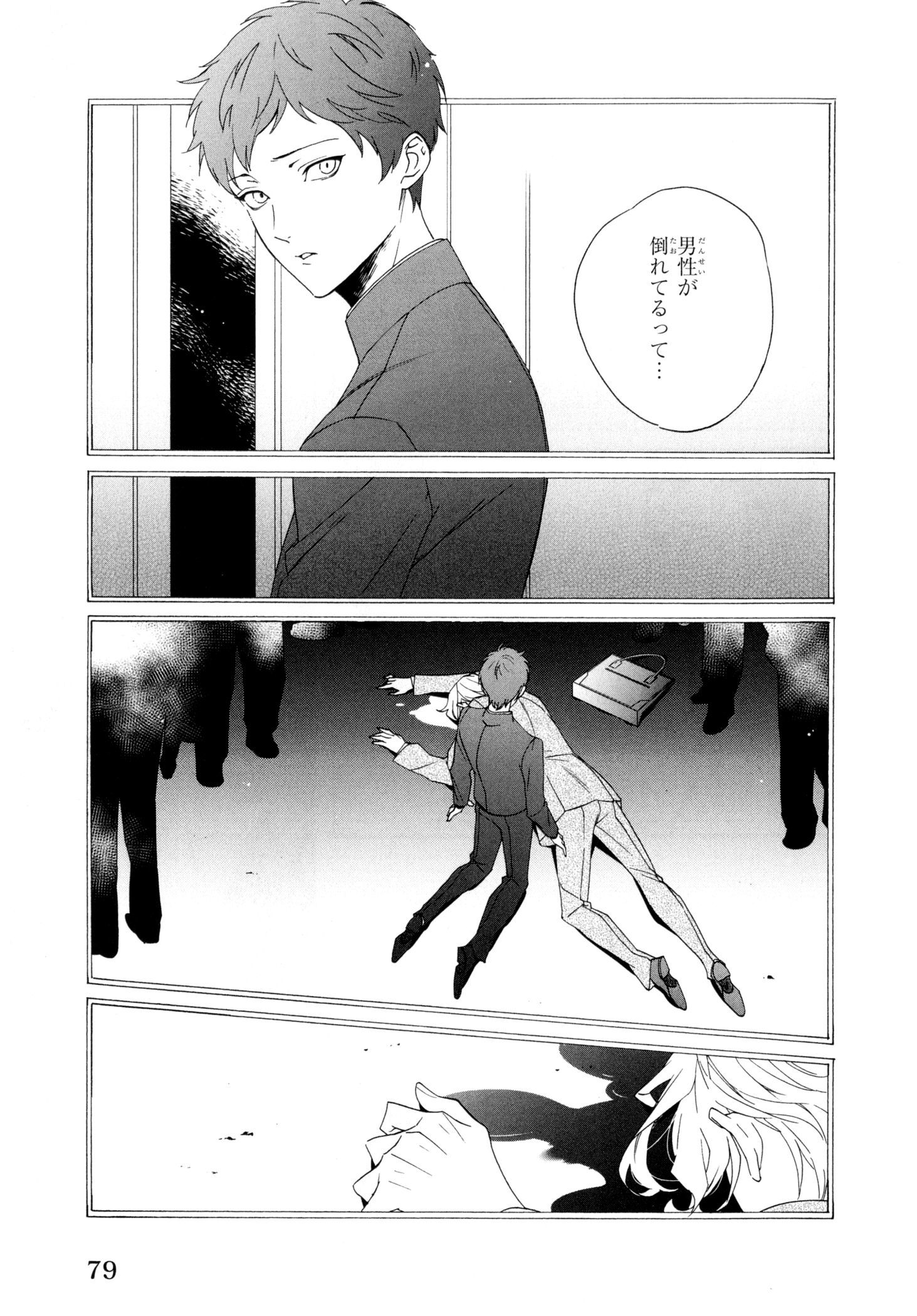 えずけはやはん、あのへやで