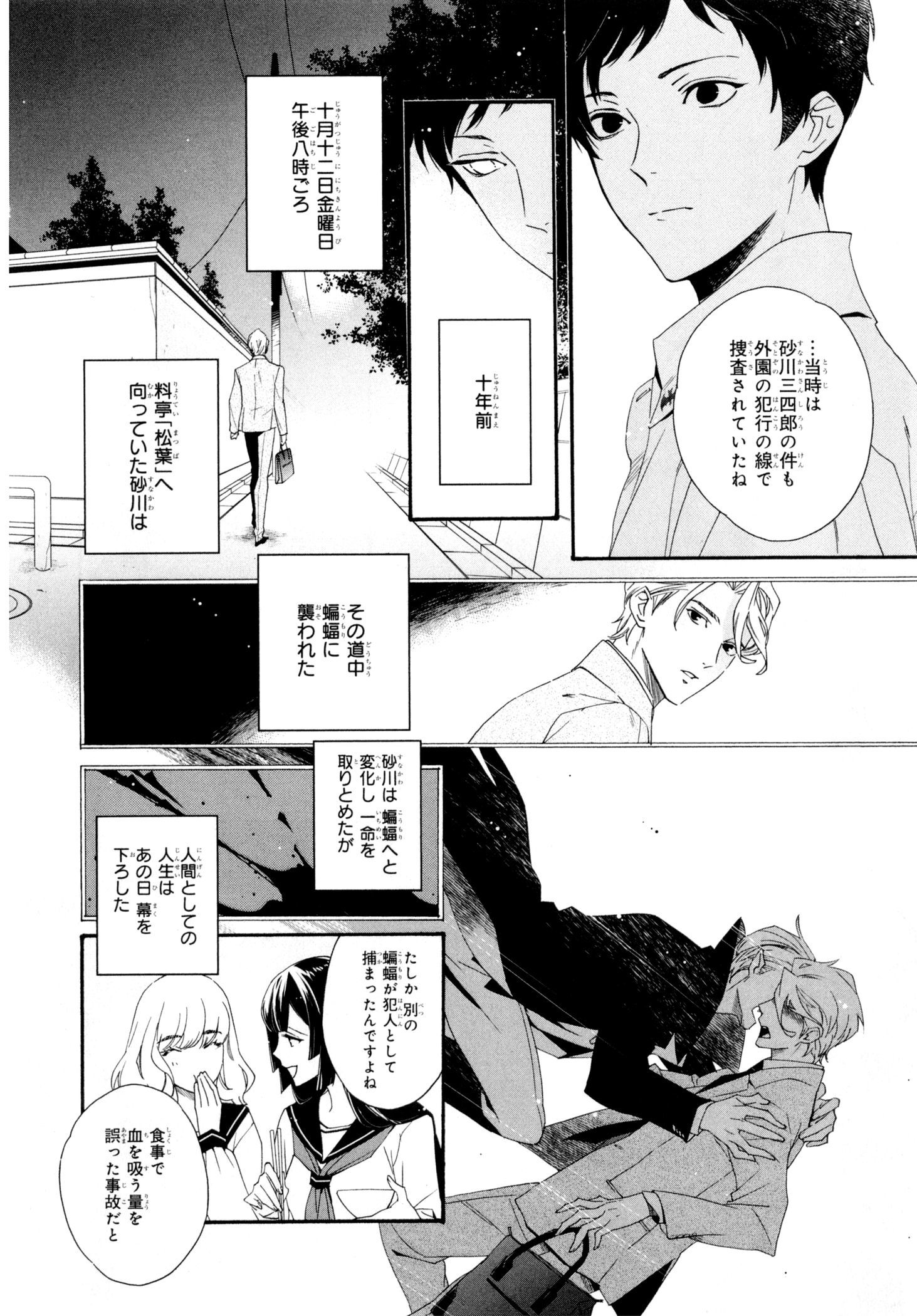 えずけはやはん、あのへやで