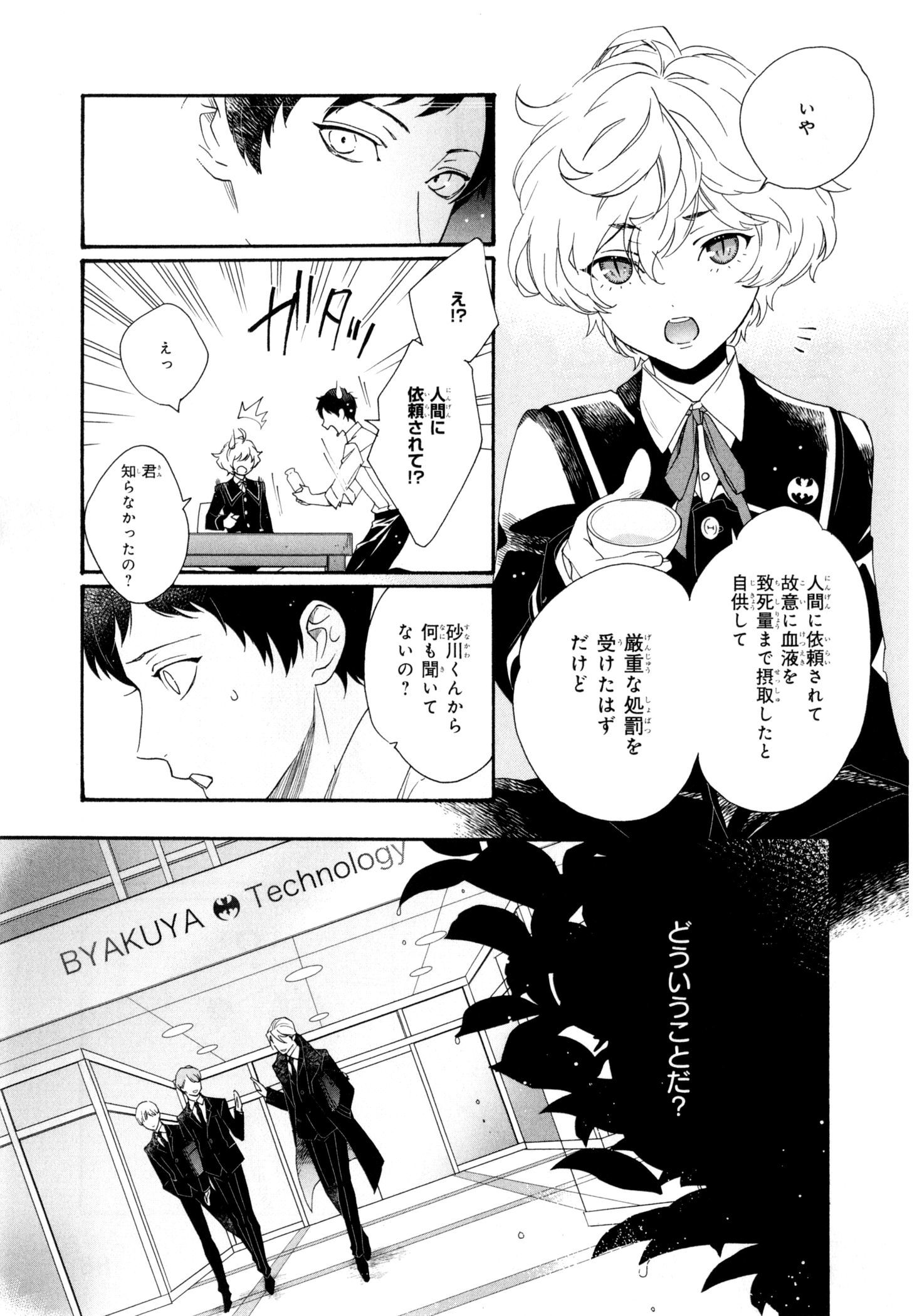 えずけはやはん、あのへやで