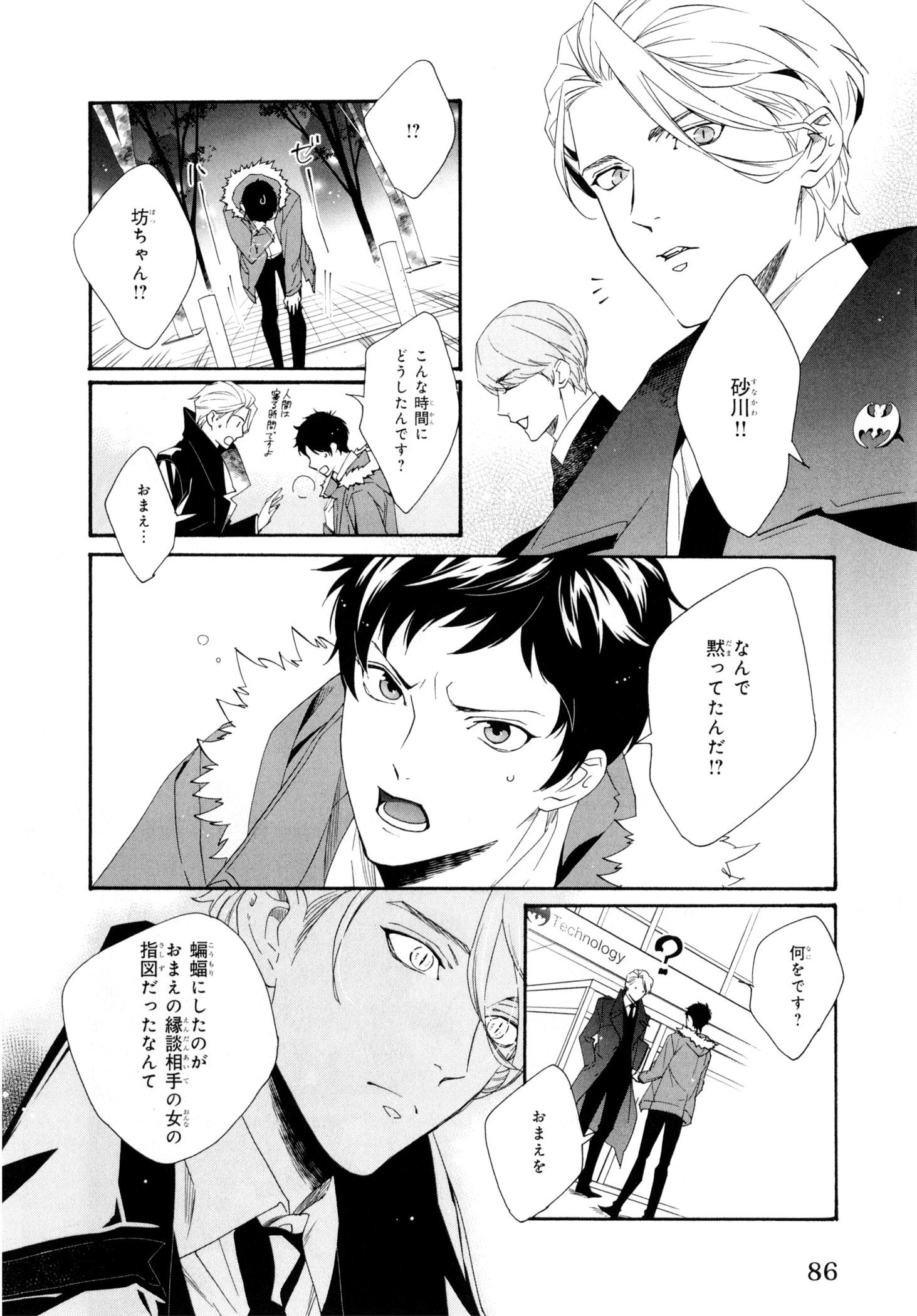 えずけはやはん、あのへやで