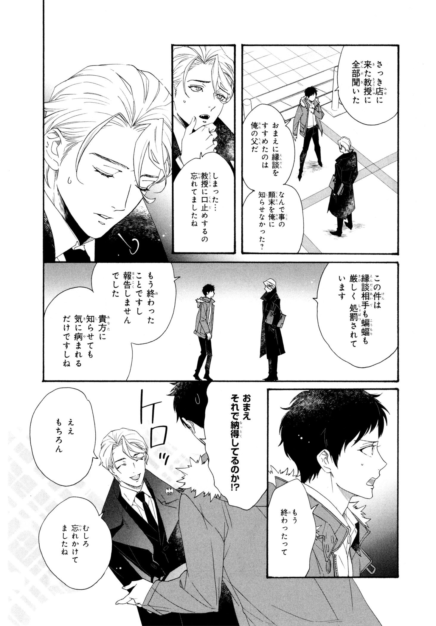 えずけはやはん、あのへやで