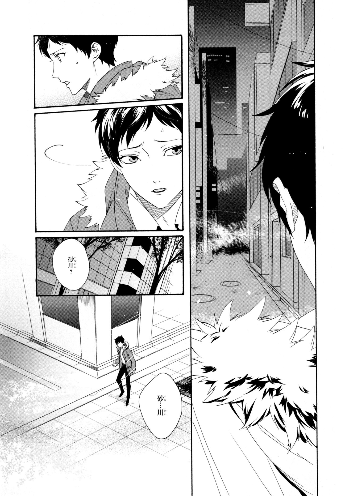 えずけはやはん、あのへやで