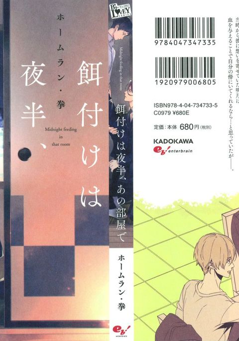 えずけはやはん、あのへやで