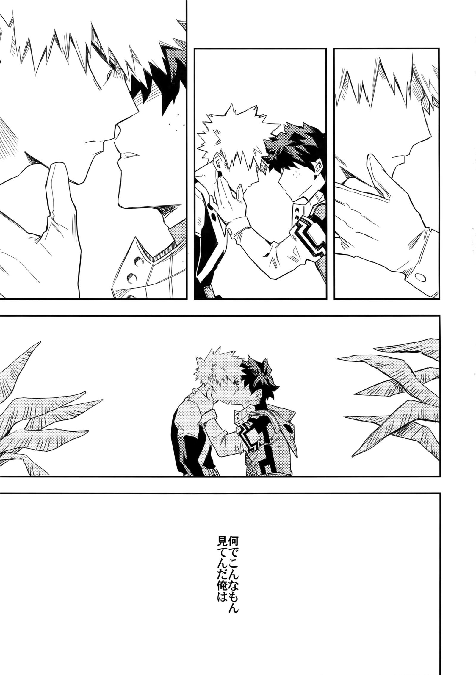 エスの会報