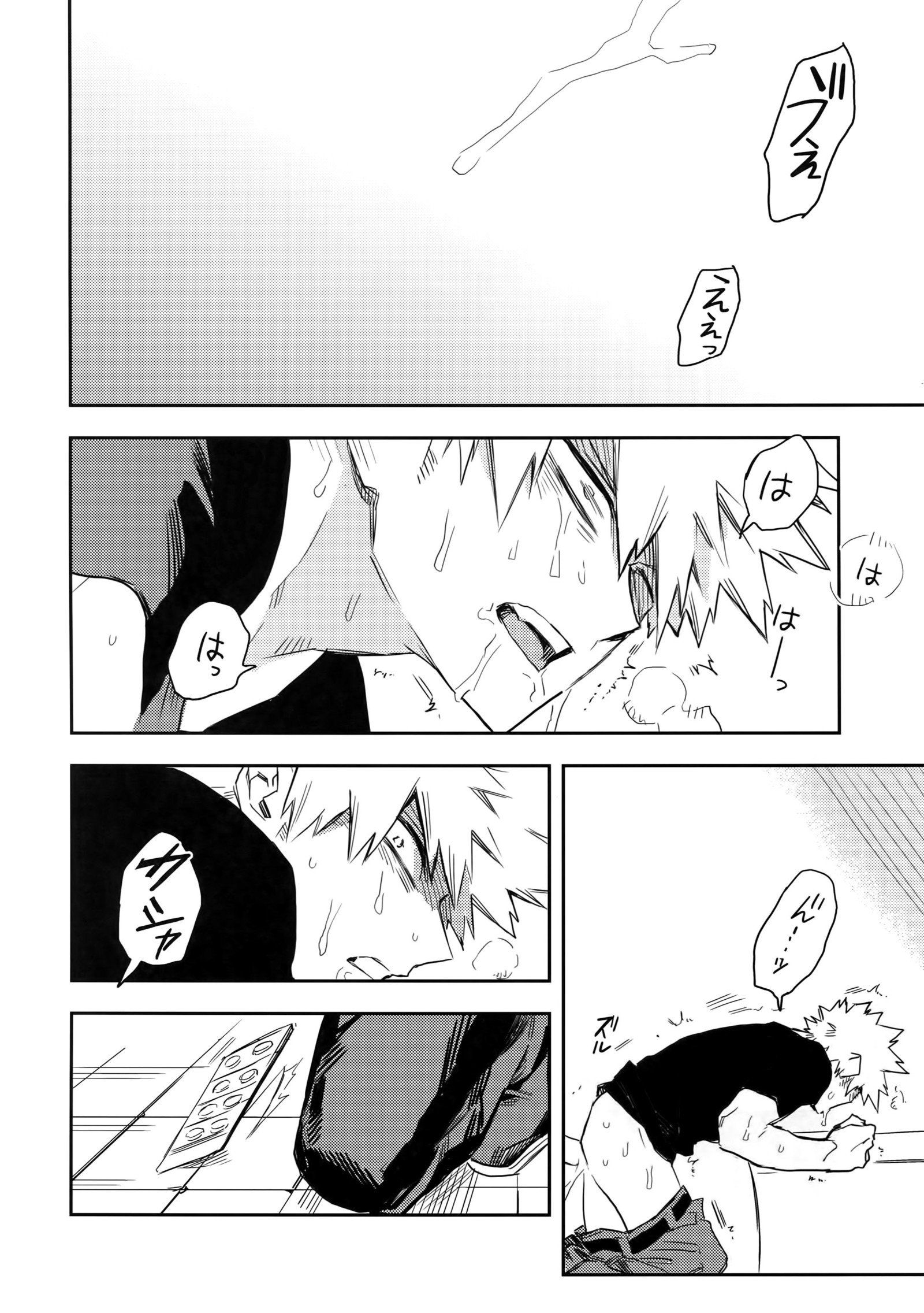 エスの会報