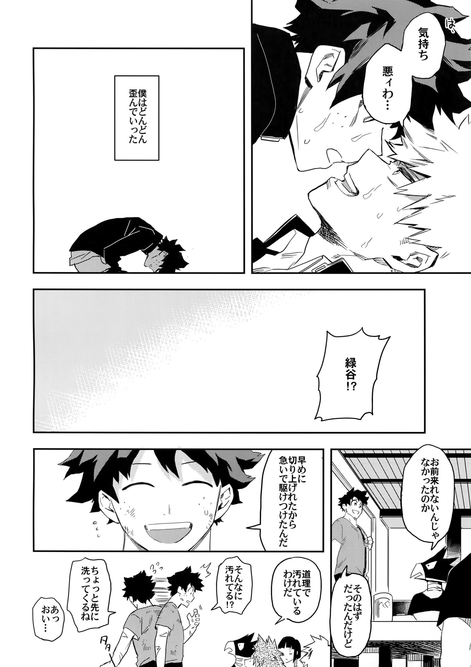 エスの会報