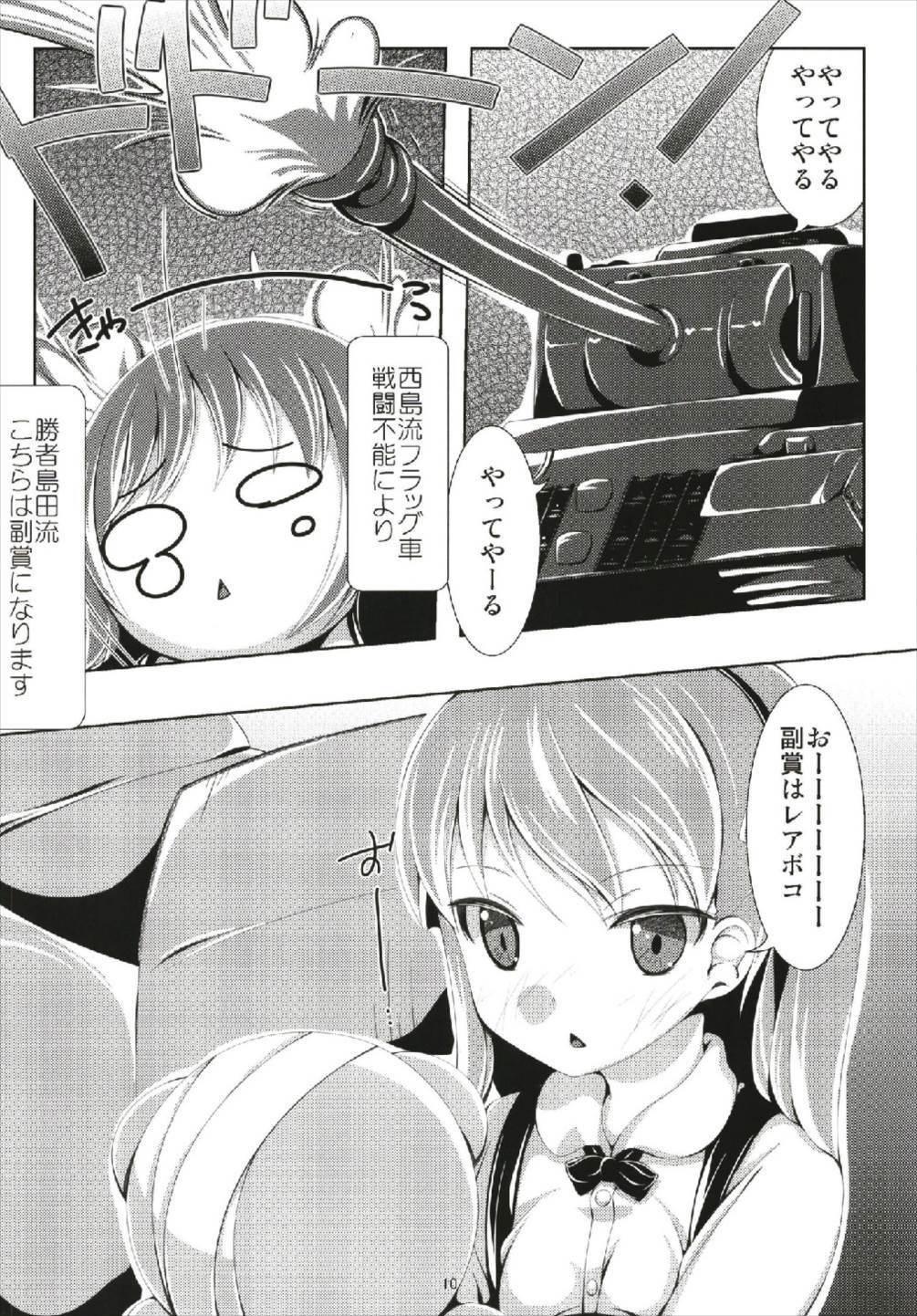 マホとアリス
