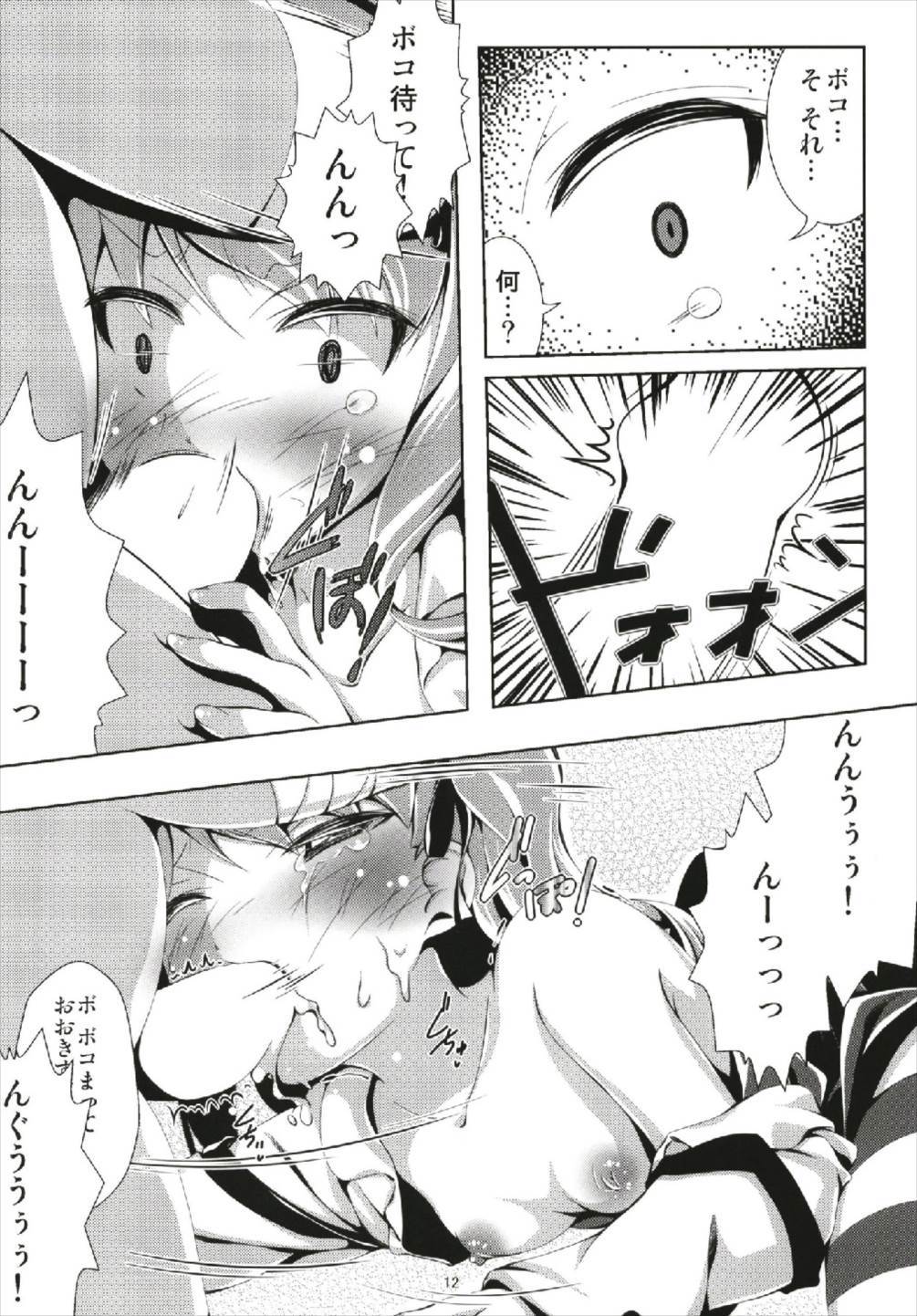 マホとアリス