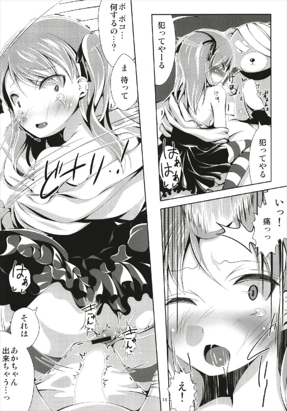マホとアリス