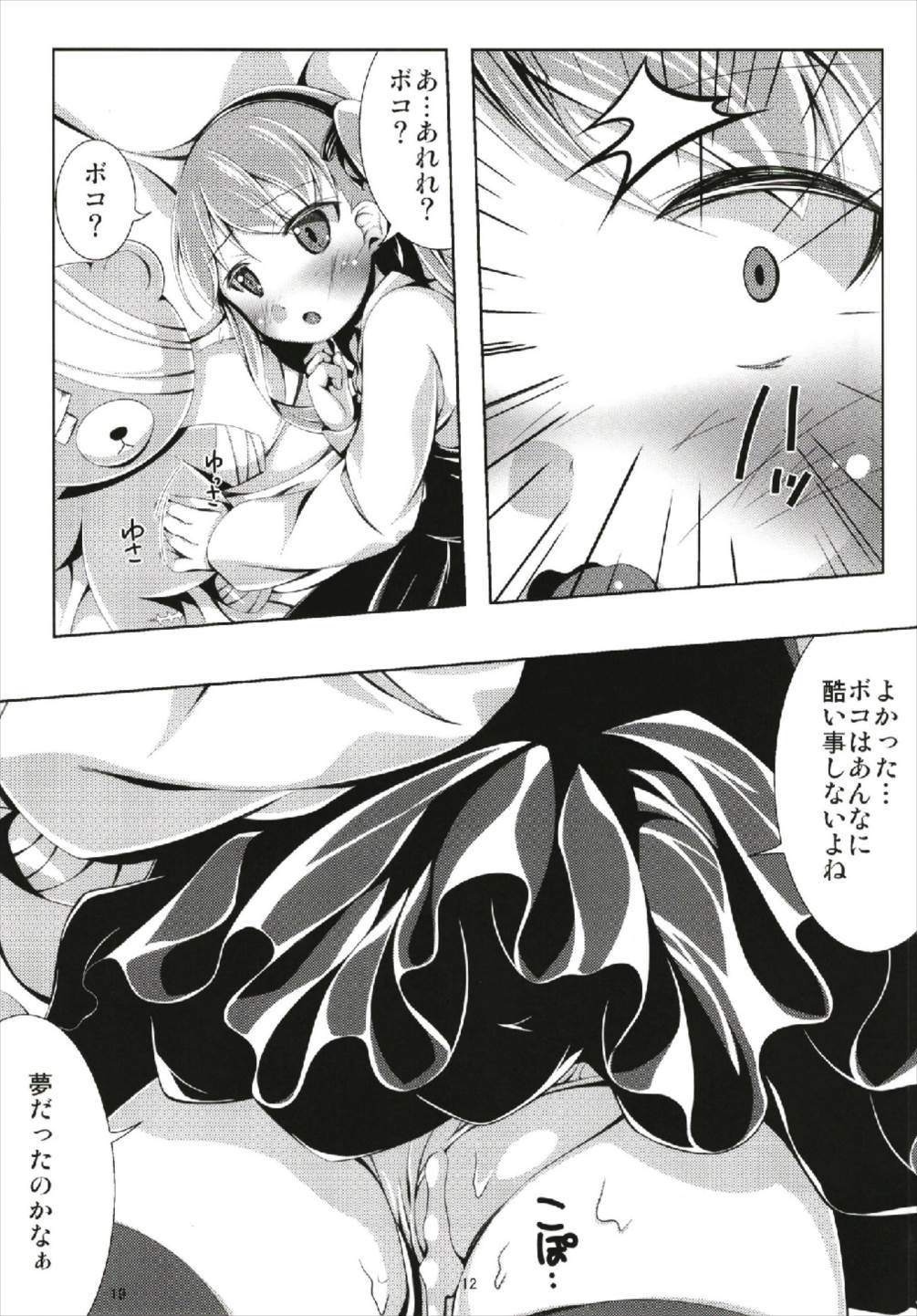 マホとアリス