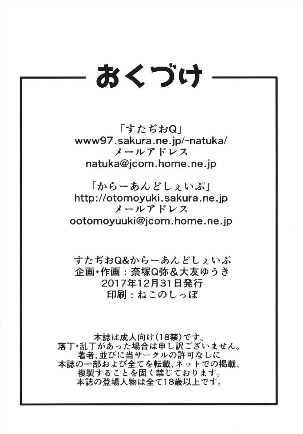 マホとアリス