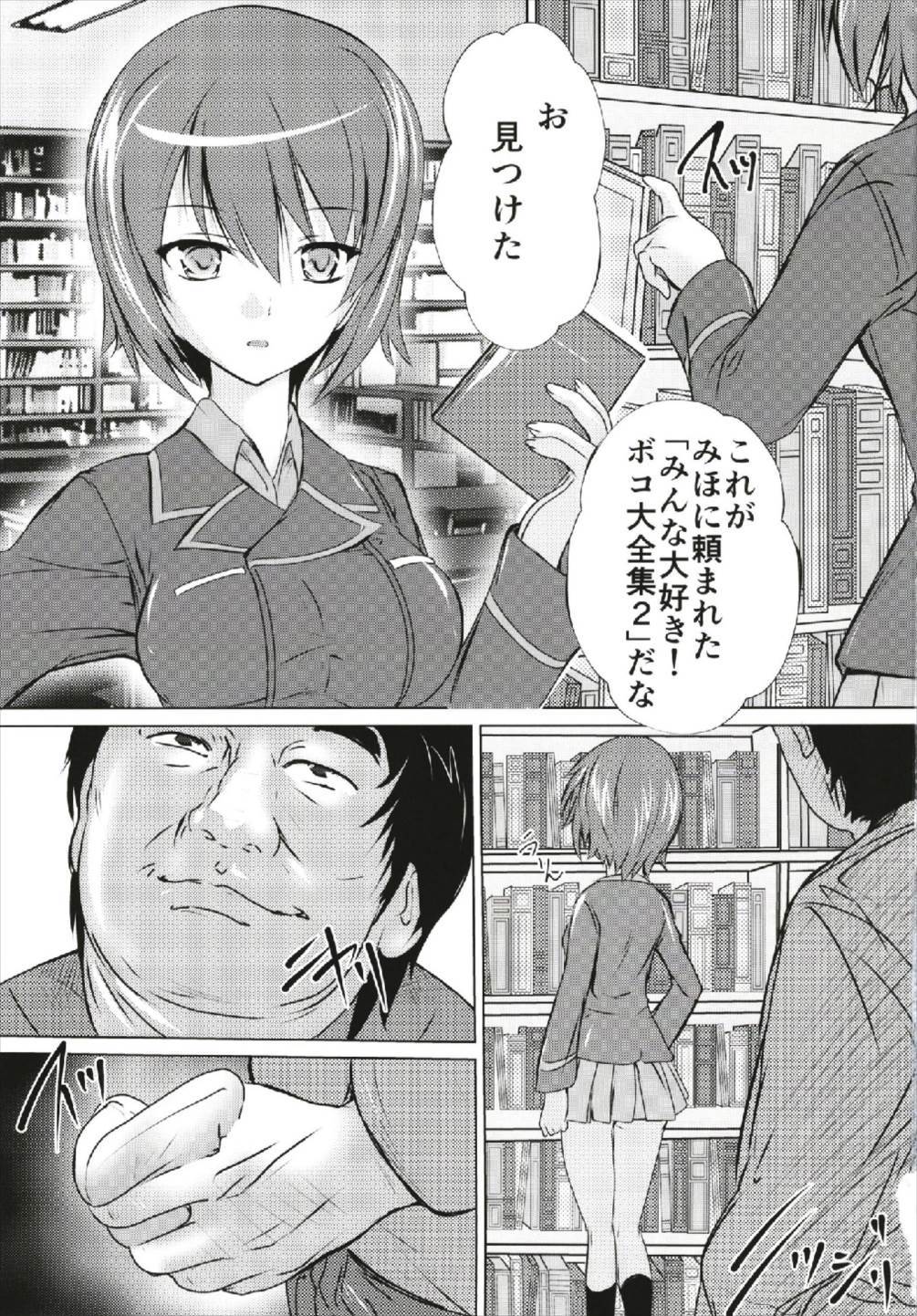 マホとアリス