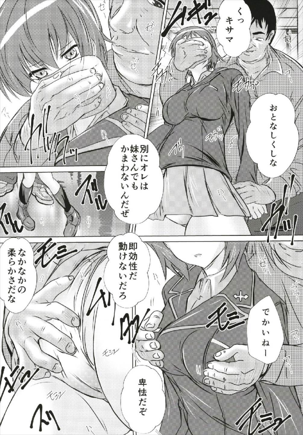 マホとアリス